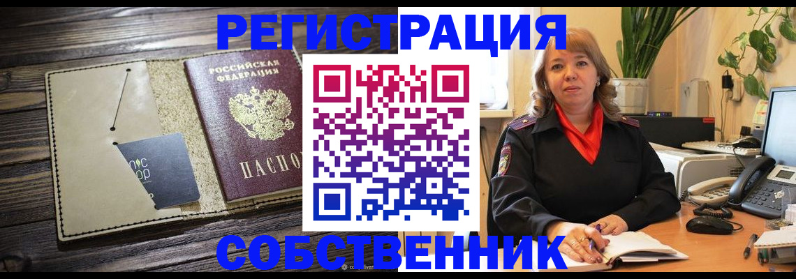 временная регистрация 2025 в Изобильном