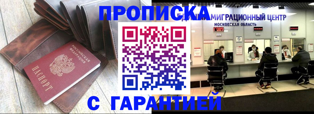 прописка поиск в Изобильном