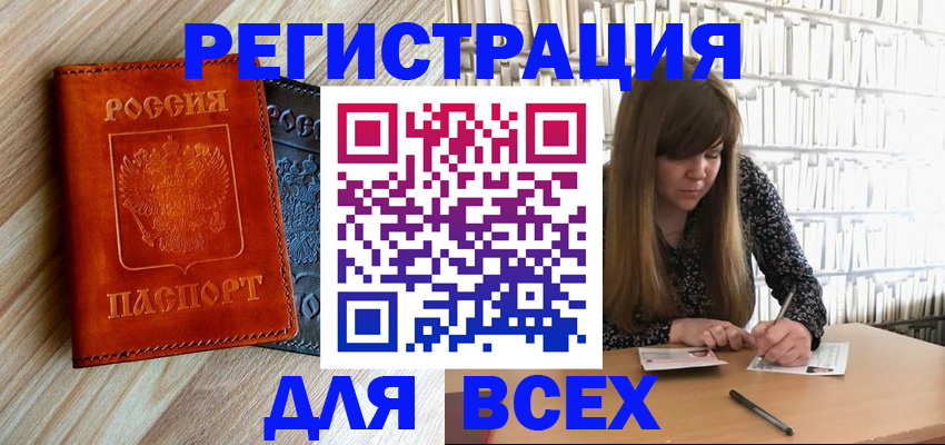 временная прописка в Изобильном