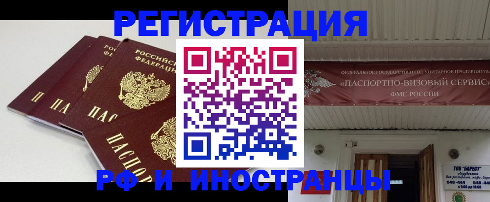 временная регистрация для всех в Изобильном